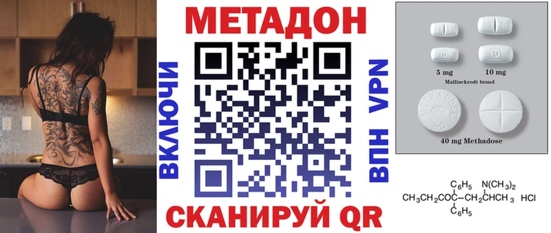 МЕТАДОН кристалл  Щёлково 